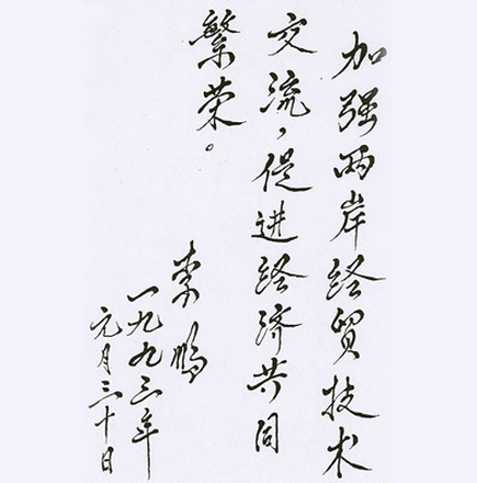 題詞2.png
