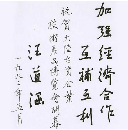 題詞5.png