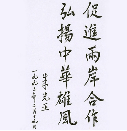 題詞6.png