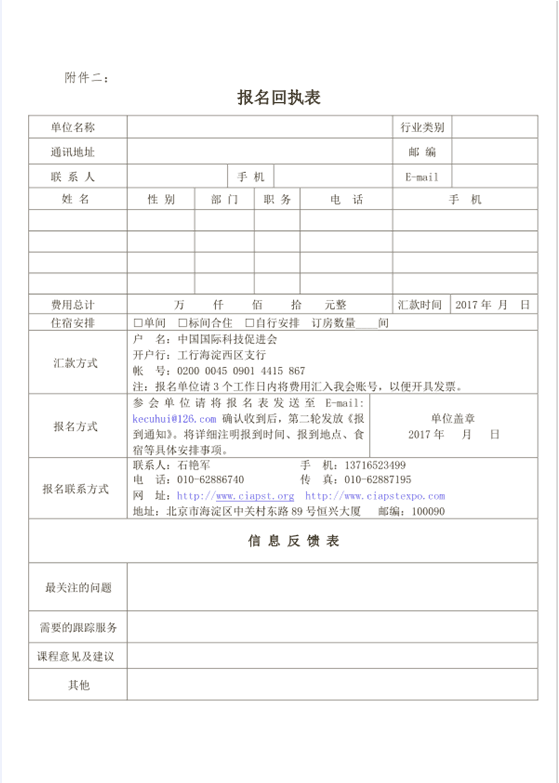 報名表png.png 報名表png.png